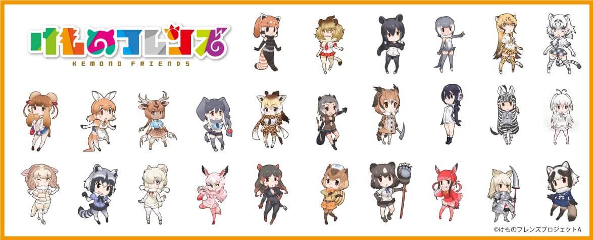 けものフレンズ:わーい!すごーい!たーのしー