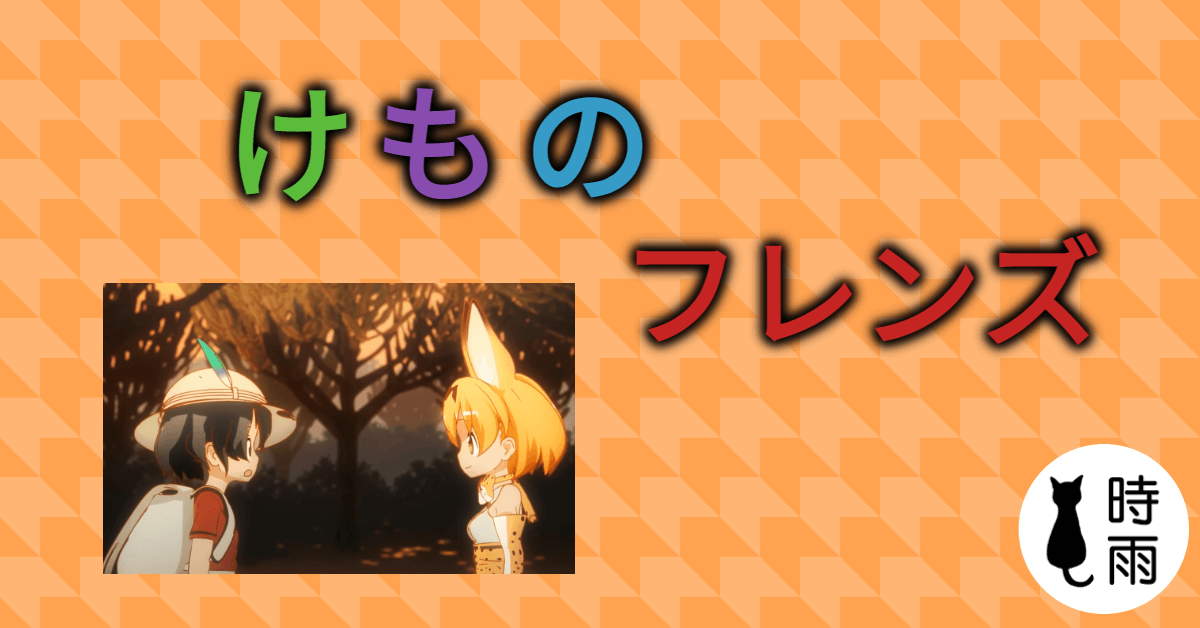 動漫日語「わーい!すごーい!たーのしー」