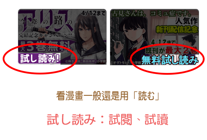 試し読み
