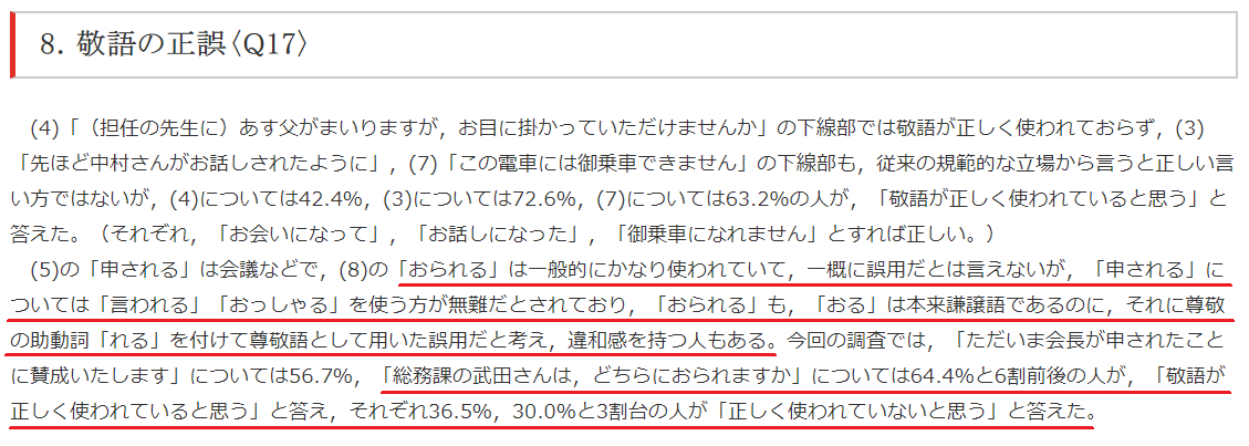 おられるといらっしゃる