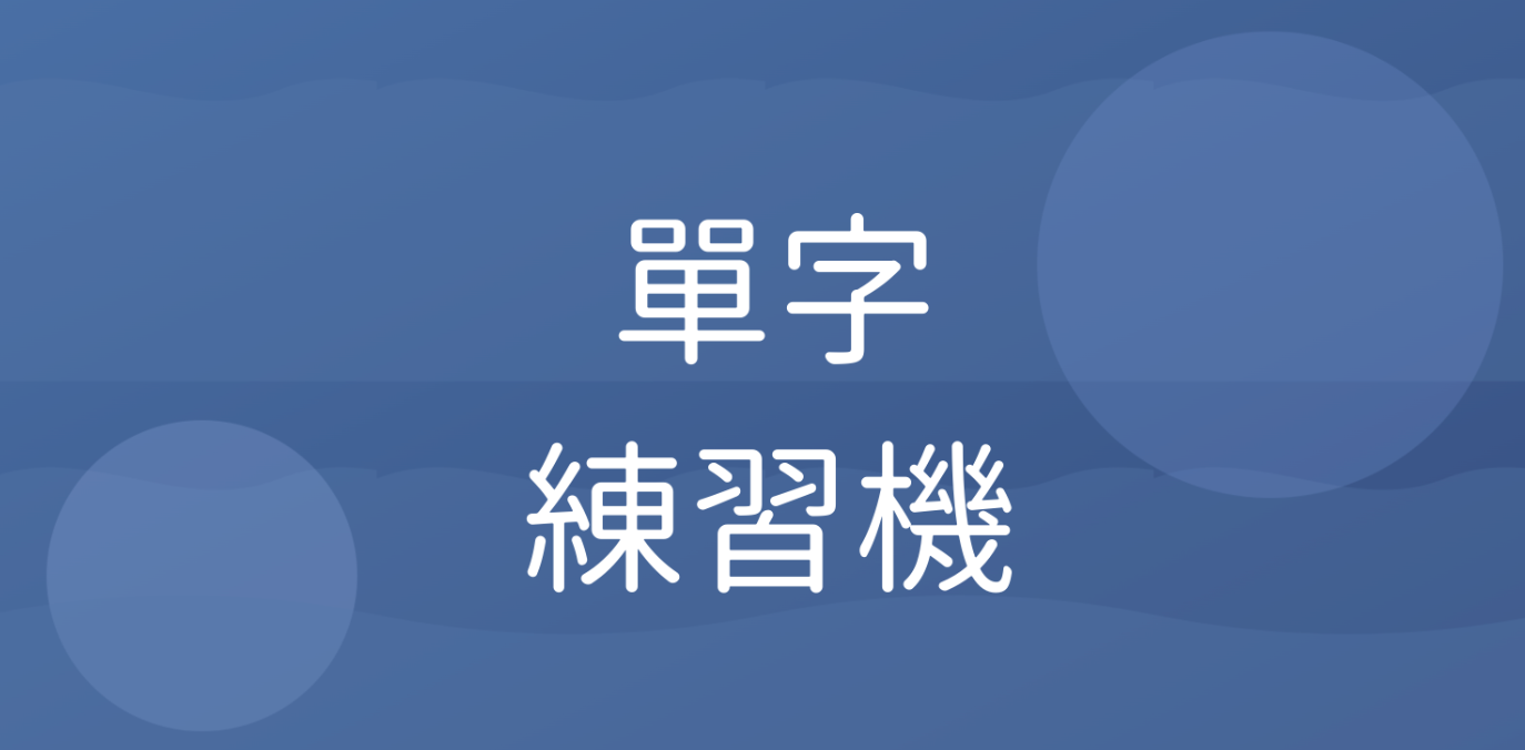 N3 中級課程