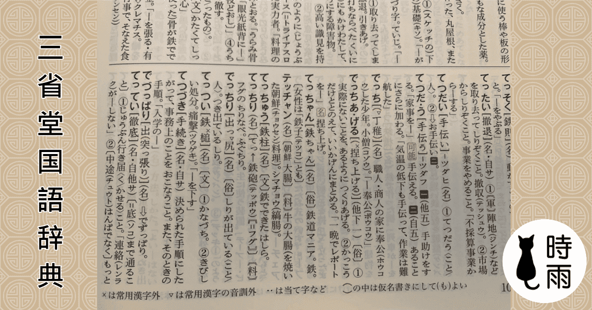 關於日文漢字與平假名的使用