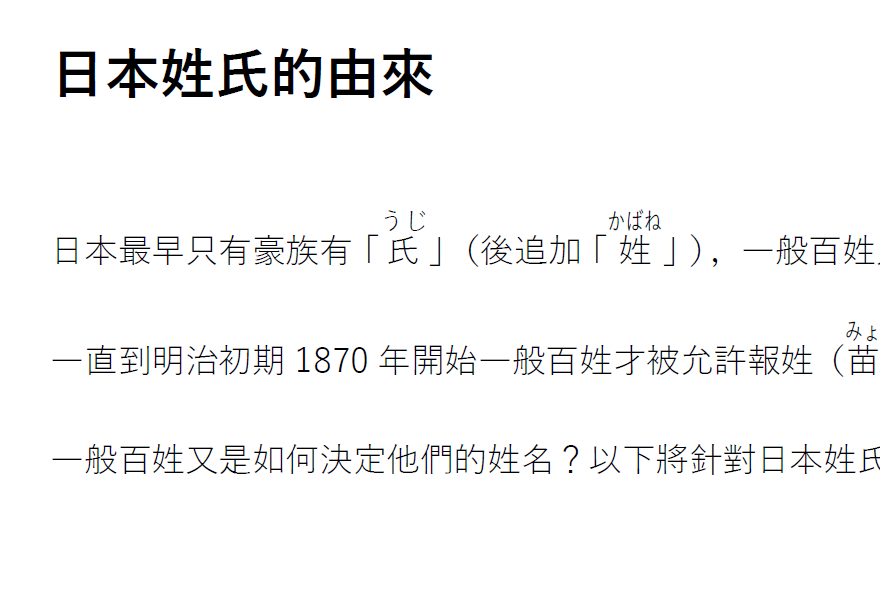 PDF字體範例