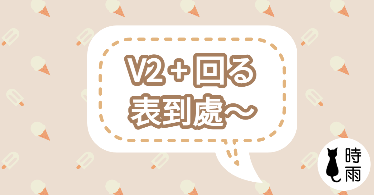 N3文法111「~回る(まわる)」到處~