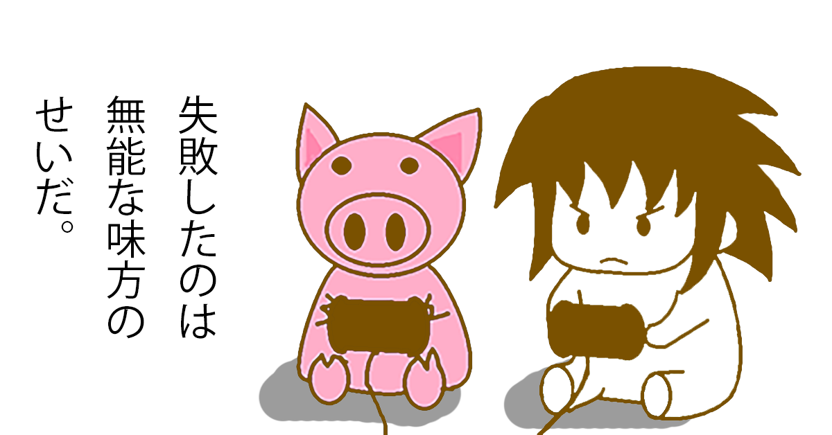 N3文法33「せい(だ/で)」都怪~