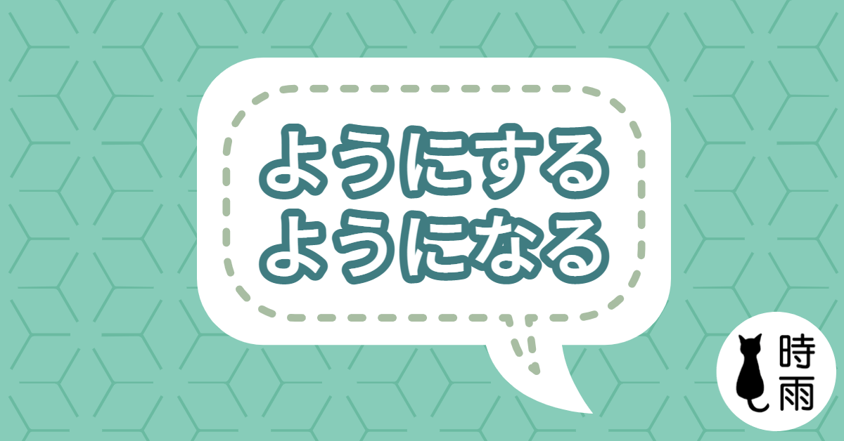 なる様 少な目