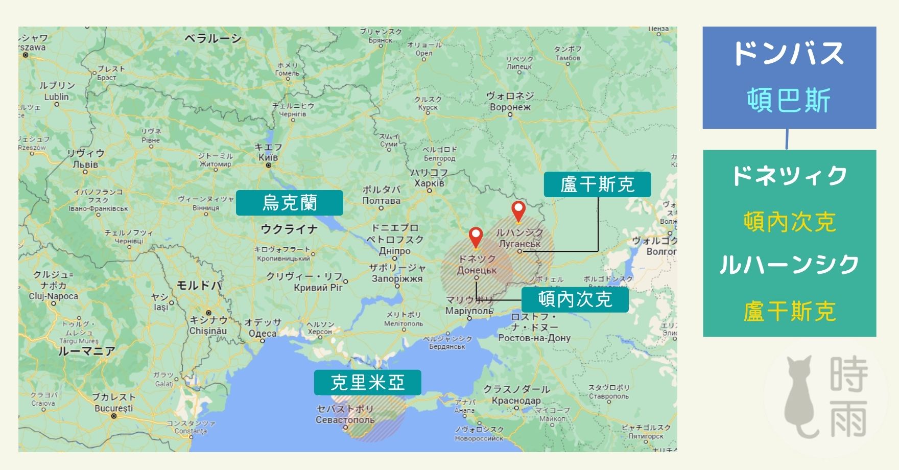 頓巴斯地區