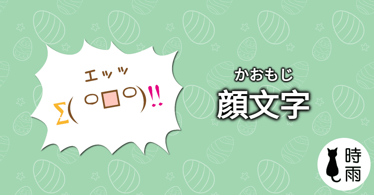 顏文字快速搜索( ͡° ͜ʖ ͡°)