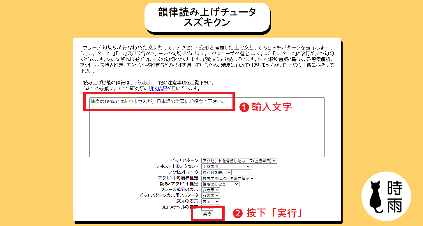 日文學習必備工具:OJAD(鈴木君)