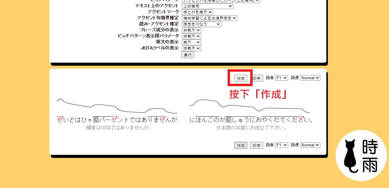 日文學習必備工具:OJAD(鈴木君)