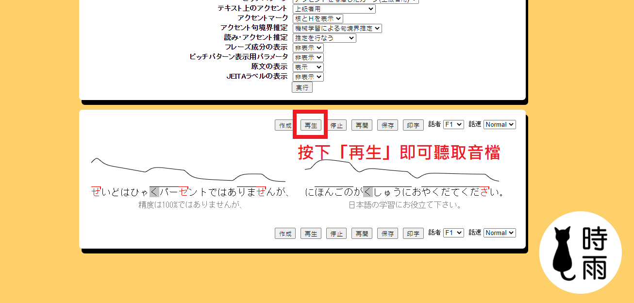 日文學習必備工具:OJAD(鈴木君)
