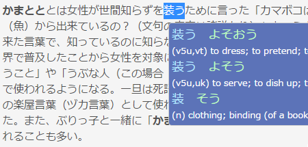 網頁直接査詢假名【理解君】chrome擴充工具