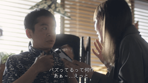 バズる的意思是什麼？