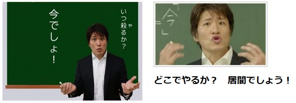 今でしょう