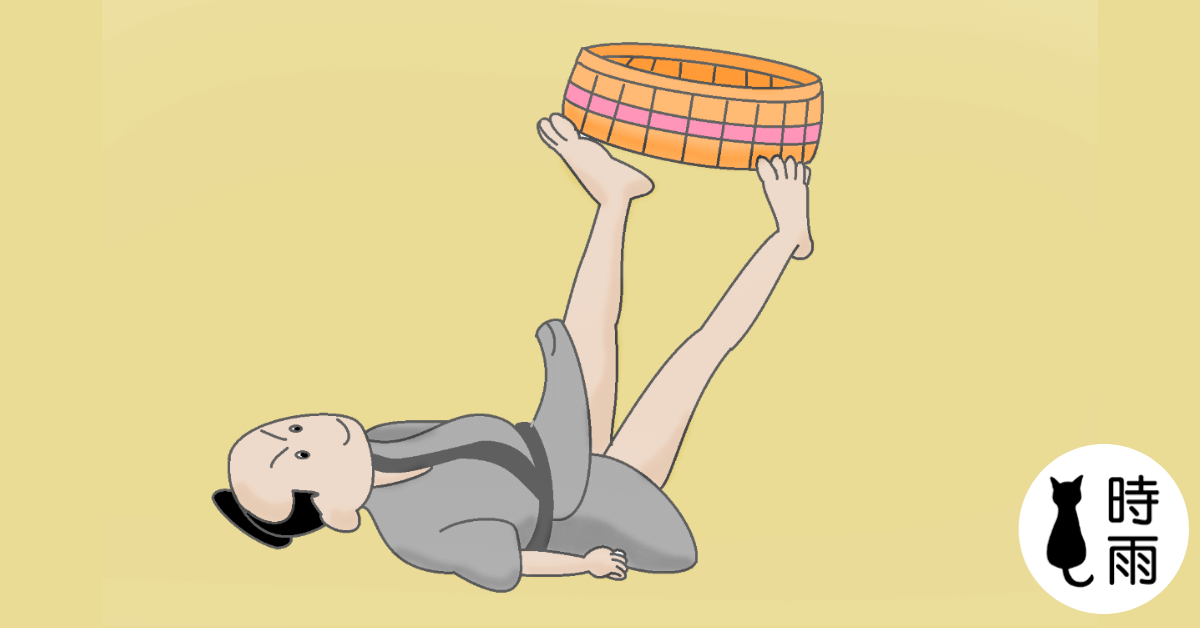 たらい回しの語源:たらいまわし芸
