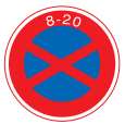 代表性的「禁制標誌」：駐停車禁止