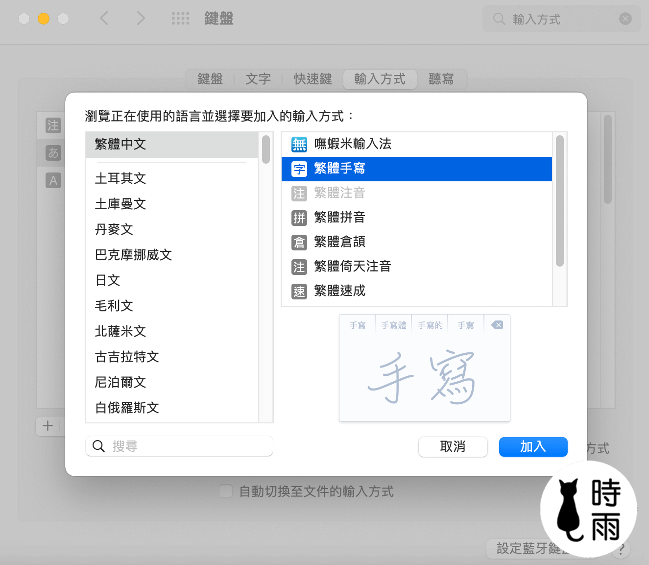如何打出不知道假名的日文漢字